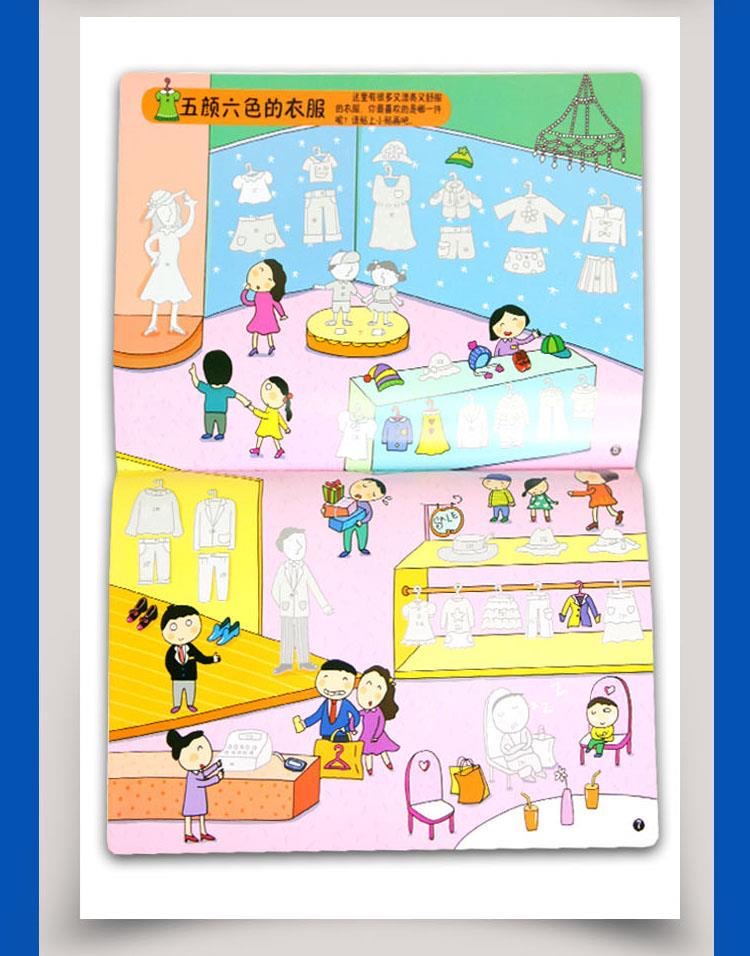 400 Pcs Mall Theme Kids Sticke - Kids Toys Mall recensie en prijs