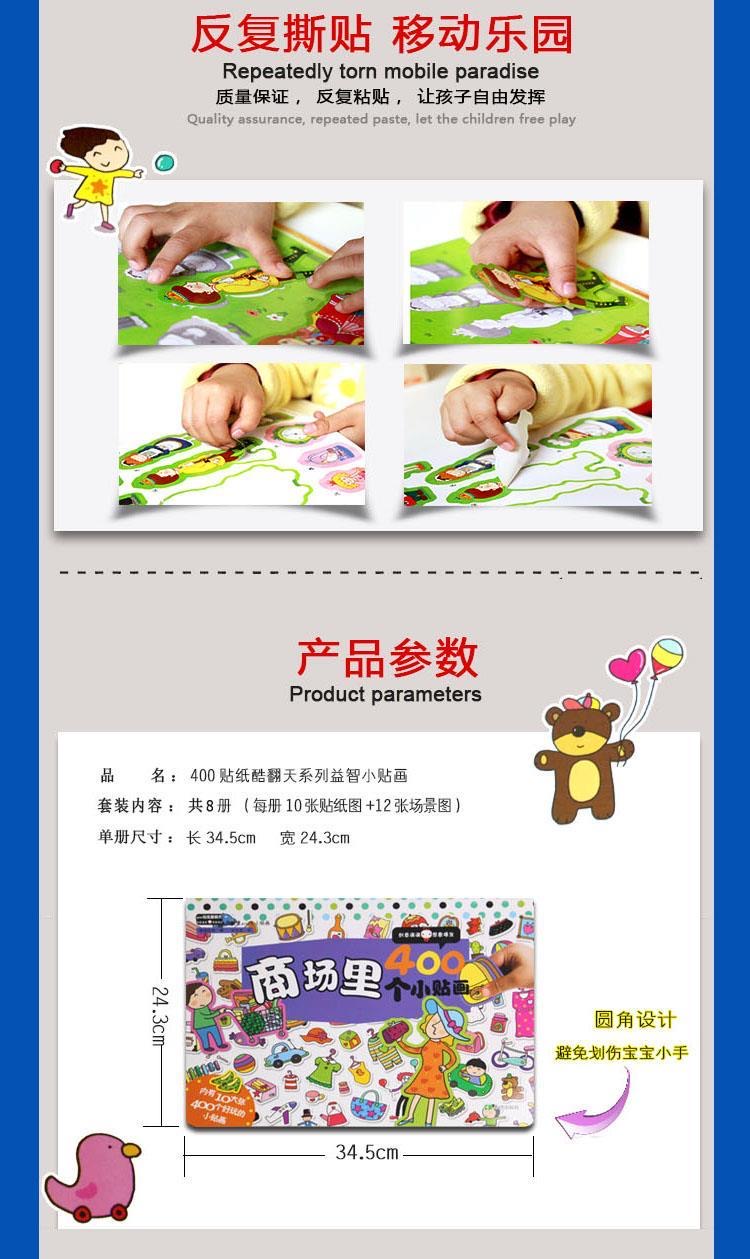400 Pcs Mall Theme Kids Sticke - Kids Toys Mall recensie en prijs