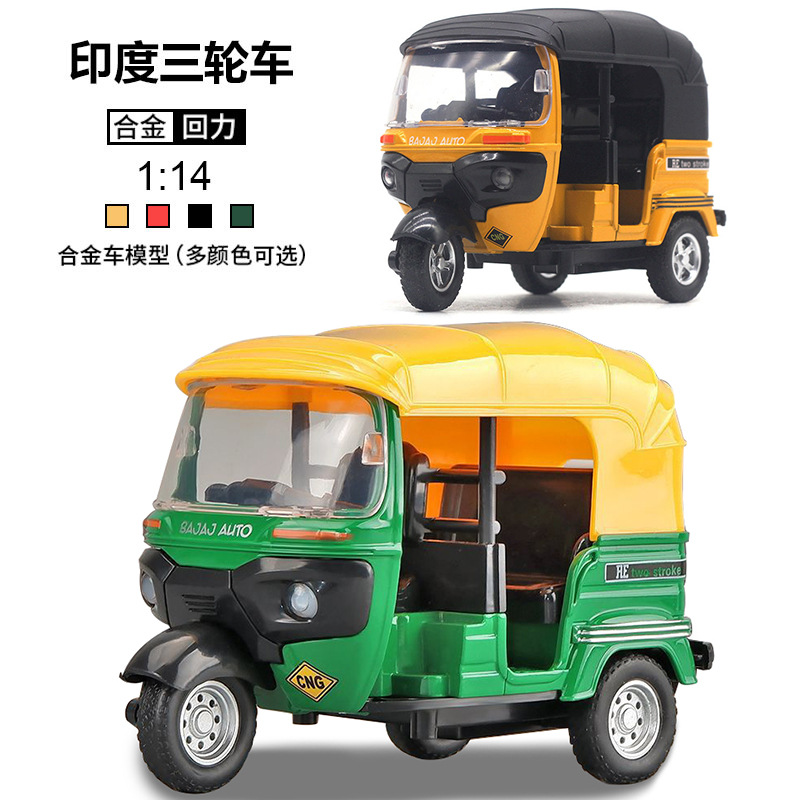 1:14 Scale Indian Auto Ricksha - Kids Toys Boys recensie en prijs