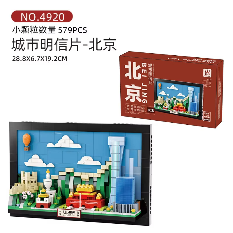 City Postcard Puzzle Blocks MO - Kids Toys Paris recensie en prijs