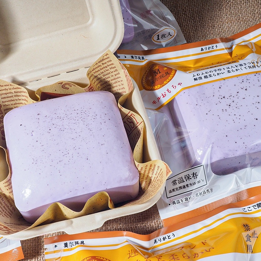 Stress Relief Squishy Toast Sq - Sensory Fidget Toys recensie en prijs