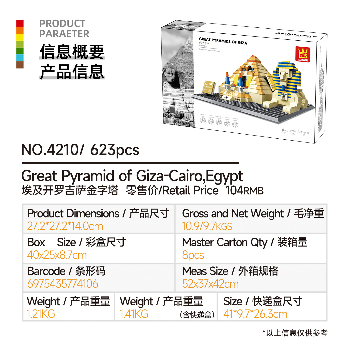 623pcs Egypt Pyramid Building  - Kids Toys Egypt recensie en prijs